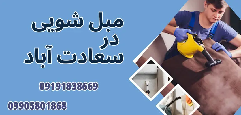 اشتباه رایج در مبلشویی و چگونگی جلوگیری از آنها